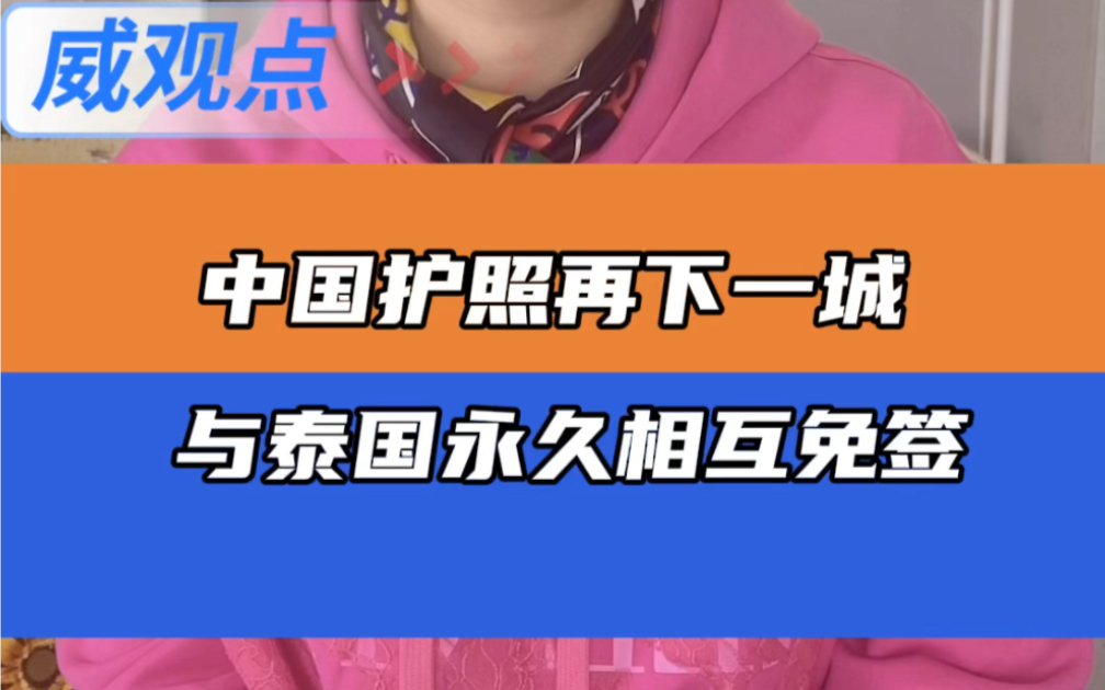 中泰互免签证啦,新马泰游几千块搞定的攻略来一波嘿!哔哩哔哩bilibili