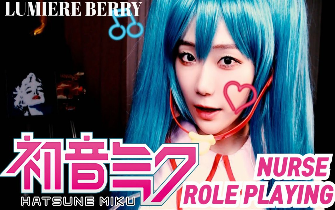 【lumiere berry】hatsune miku roleplay
