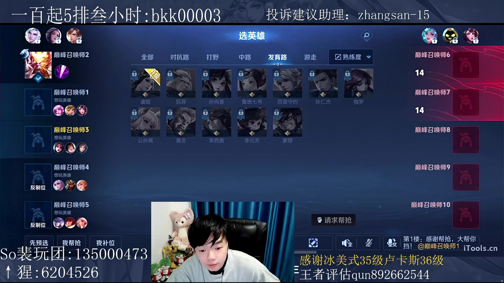 【直播回放】虎牙张老三2024年05月13日22点场直播