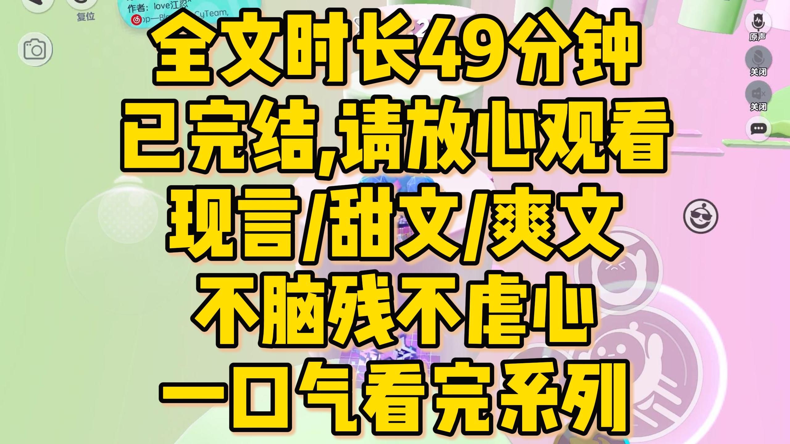 [图]【完结文】甜甜的爽文！豪门千金女装穷倒追超帅穷光蛋，刚到手，穷光蛋的白月光回来了......全文一口气看完！