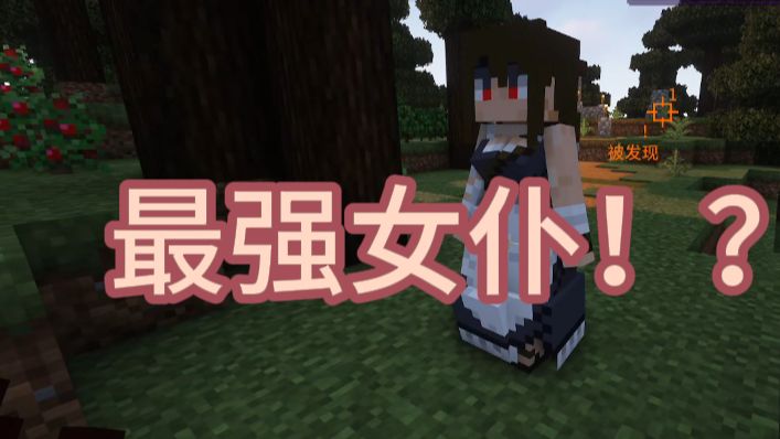 【我的世界】馴獸師被逐出隊伍後來到minecraft#3