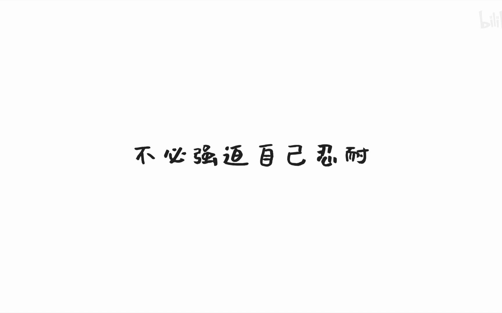 [图]【AI鹿乃】你不必勉强自己去笑