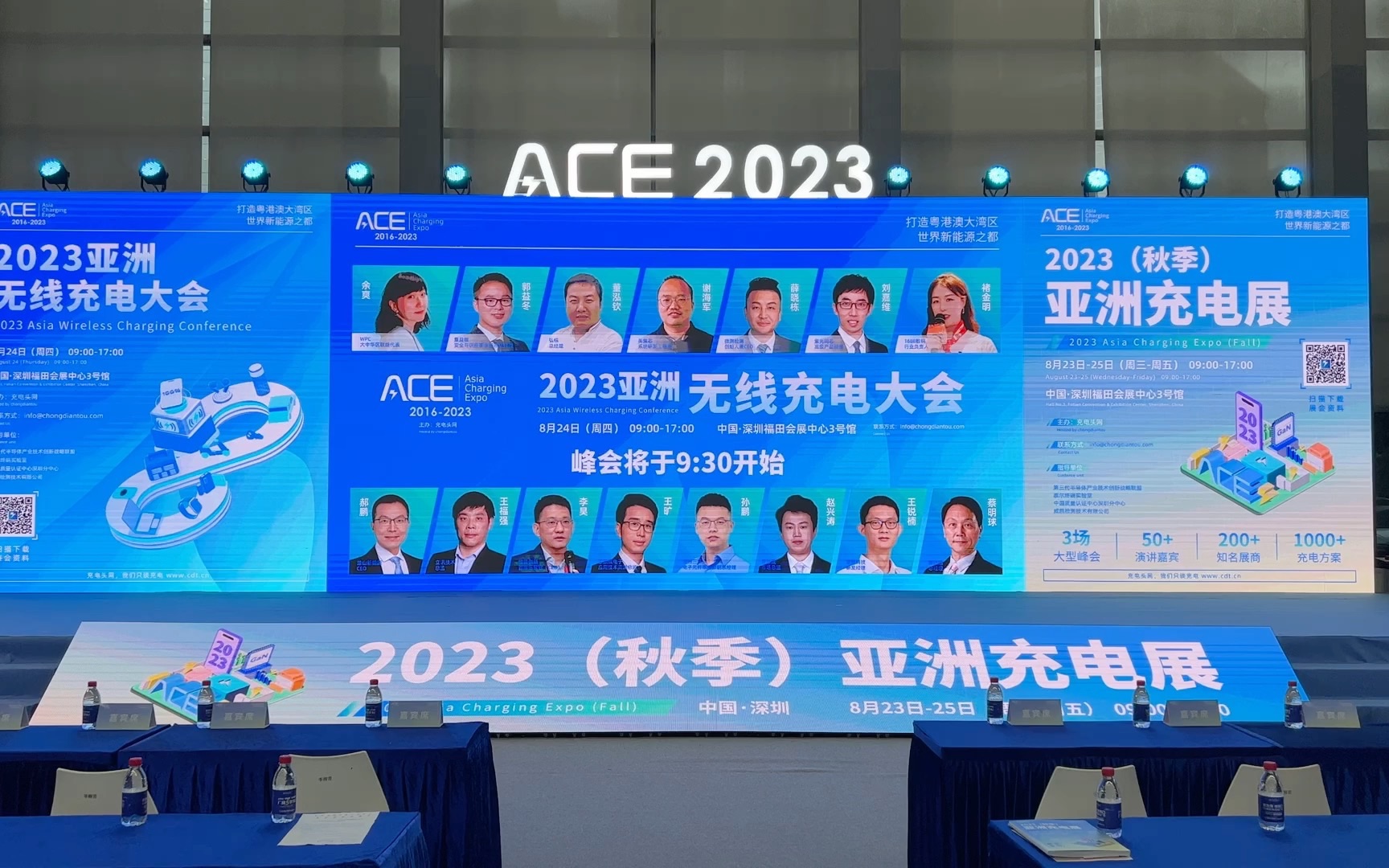 2023亚洲无线充电大会精彩演讲回顾哔哩哔哩bilibili