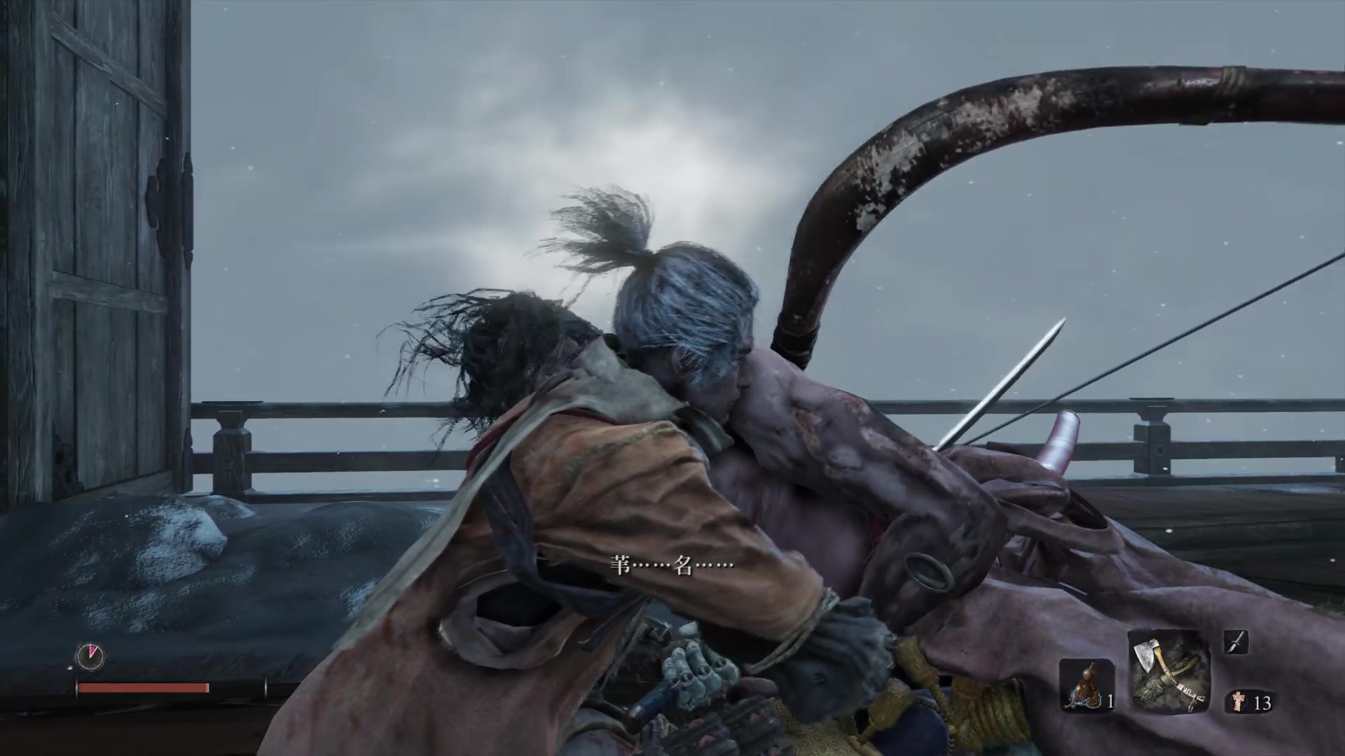 只狼-苇名玄一郎