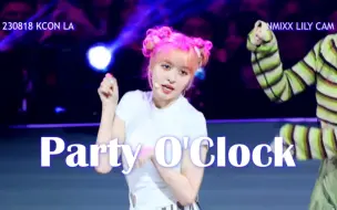 Download Video: 【NMIXX LILY直拍】KCON LA｜Party O'Clock｜20230819