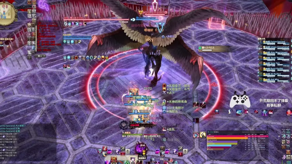 FF14】万魔殿零式P4S本体首周DK视角dps5541_哔哩哔哩bilibili