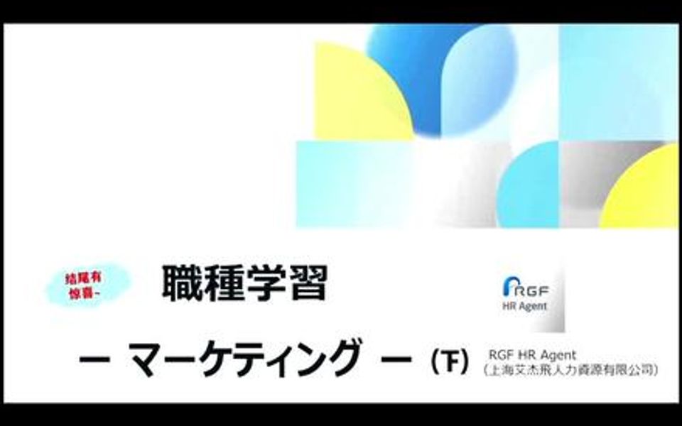 【市场攻略】好久没更新职种学习篇啦(｢･𝥩｢嘿~市场营销岗位了解一下~?下篇哔哩哔哩bilibili