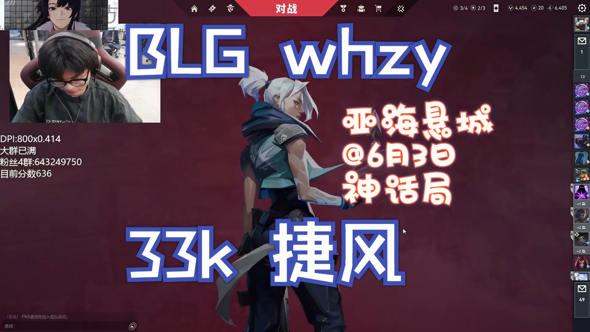 【BLG whzy】无畏契约神话局33杀捷风亚海悬城第一视角@6月3日第一视角