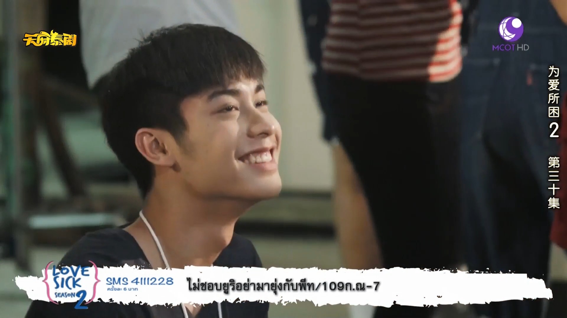 【为爱所困】第二季 超清 30-5