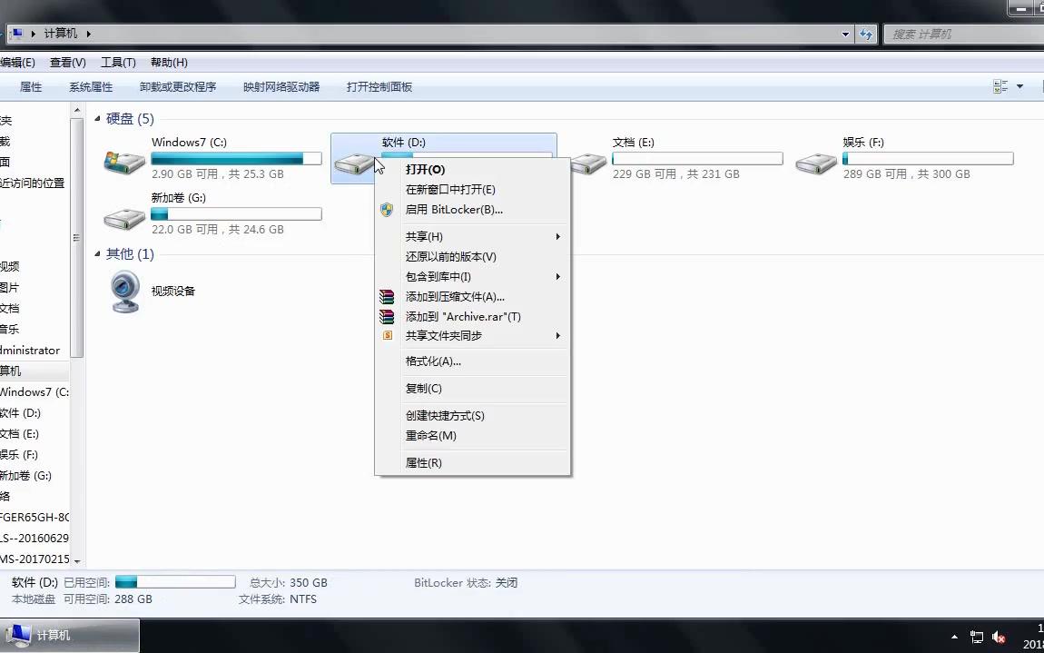 Win7磁盘设置为共享的方法哔哩哔哩bilibili