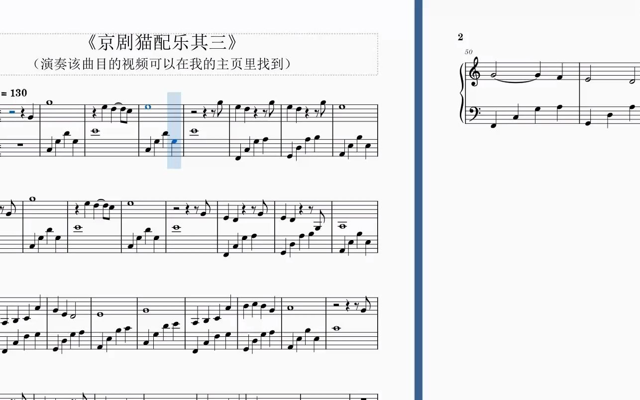 《京剧猫配乐其三》五线谱哔哩哔哩bilibili