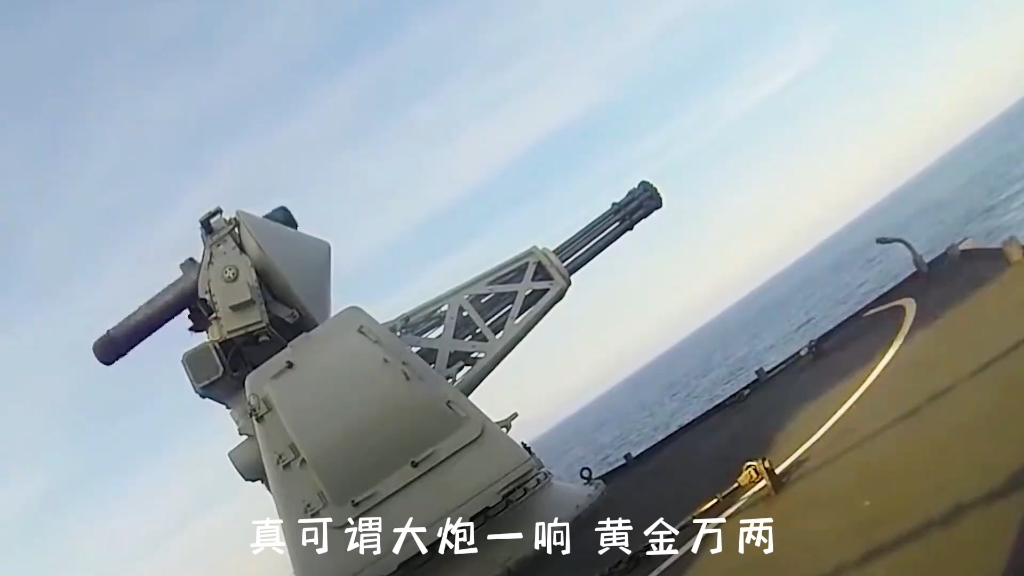 中国最厉害的近防炮,能同时拦截40枚导弹,每秒钟花费33万人民币