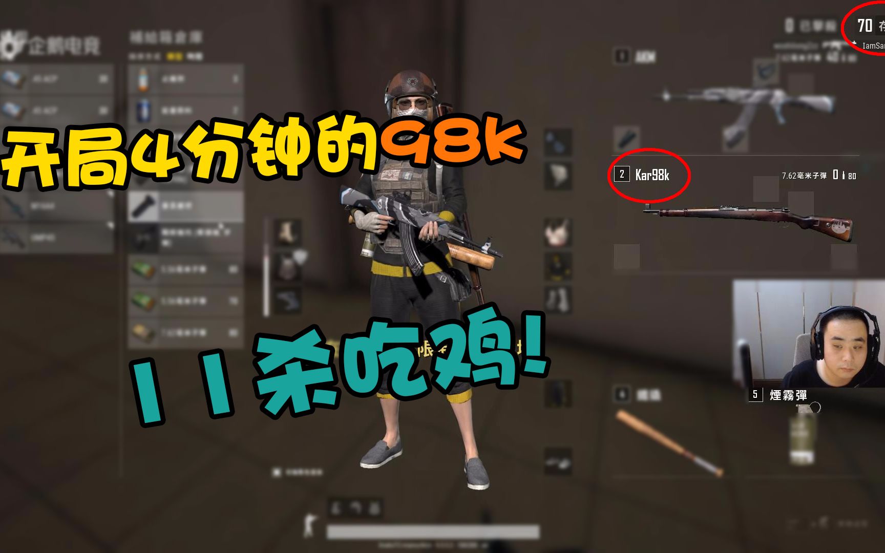 绝地求生曼森开局4分半捡到98k这把吃鸡稳了