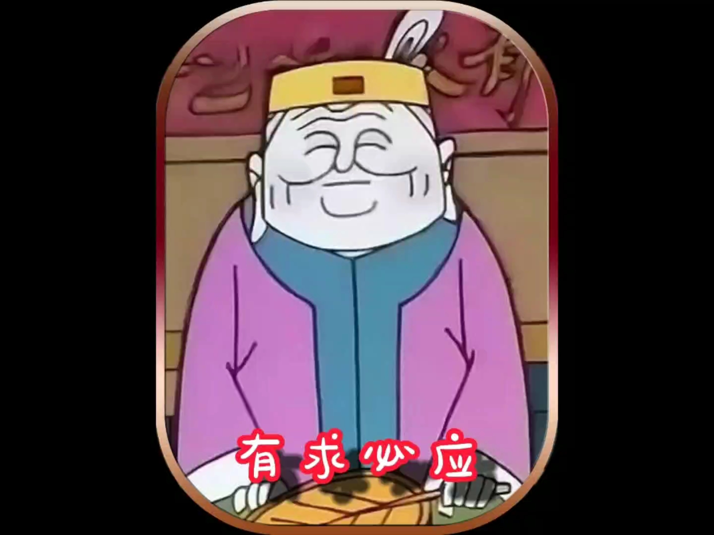 怀旧动画《有求必应》哔哩哔哩bilibili