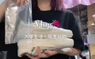 Download Video: 临近期末搬宿舍，给大家分享一个搬家小妙招，这招简单还实用