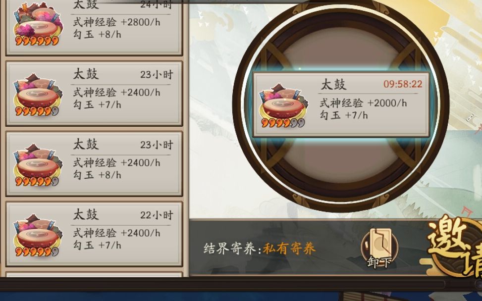 【阴阳师】太阴变太鼓制作过程(第五期)