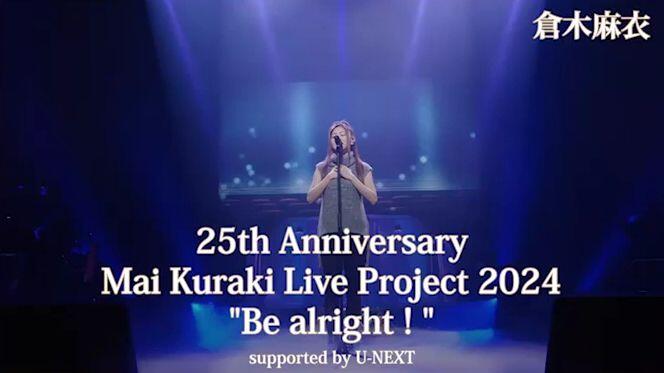 CM] 仓木麻衣25th Anniversary Mai Kuraki Live Project 2024_哔哩哔哩