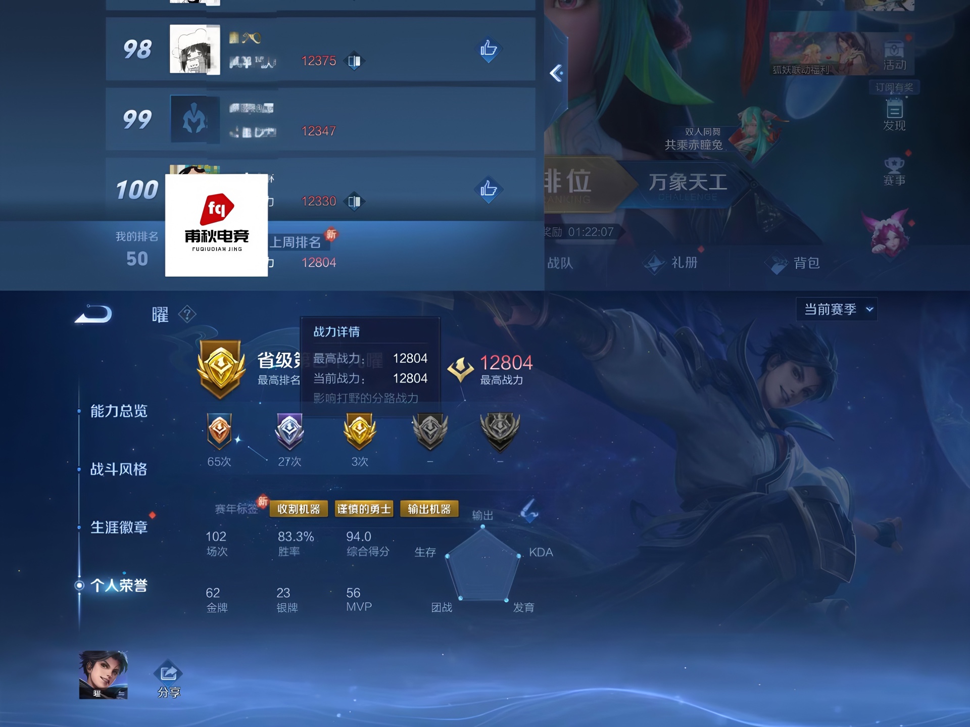 本周的一个特价小国标曜也是以83的胜率,94评分10胜场挑战赛拿下12