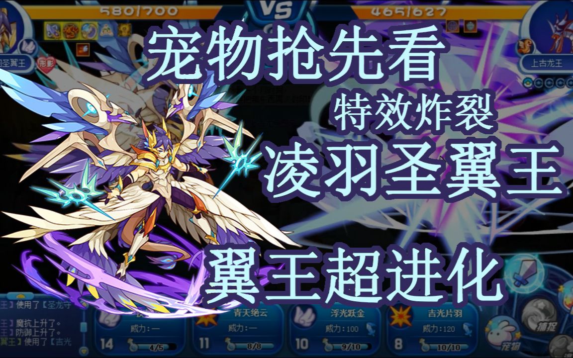 翼王重生 翼王超进化 大家看一看是否是你心目中的男神!