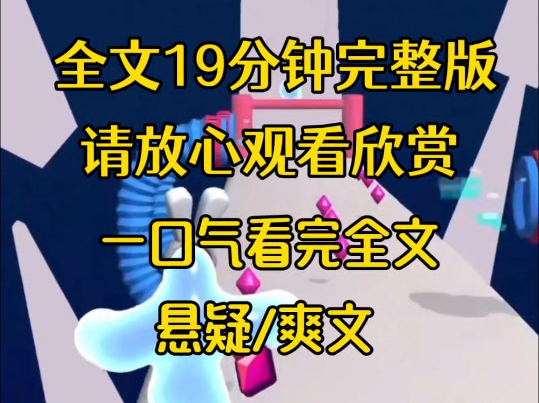 [图]【完结篇】为了男友，我让她对我克制忍耐，可是我没想到他欠了巨额债务，居然找朋友来侵犯我还债，他们都不知道我的本体是铁线虫