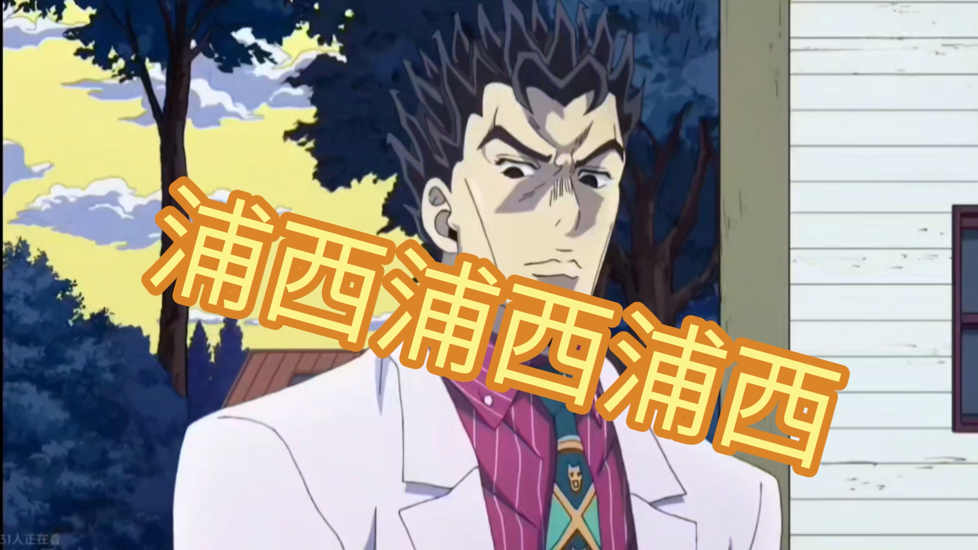 jojoの吉良吉影狂想曲
