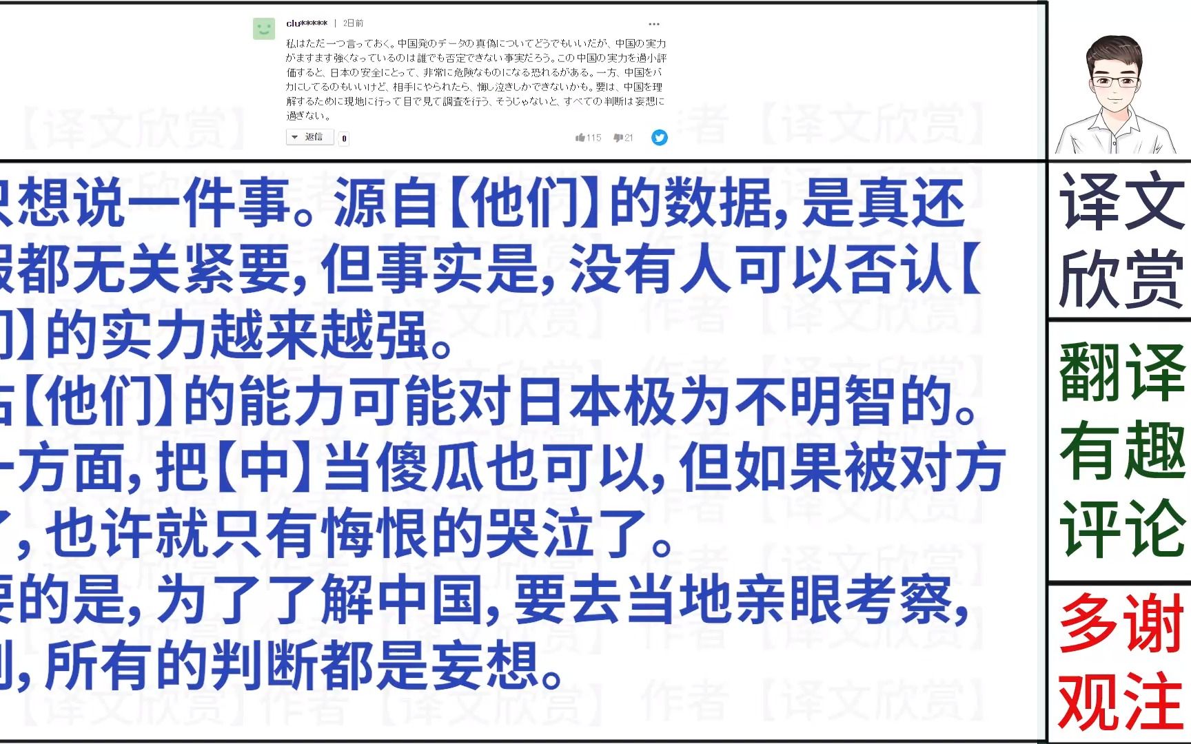 日本雅虎网友:中国GDP三季度增长4.9%%,稳定回升,厉害好羡慕呀哔哩哔哩bilibili