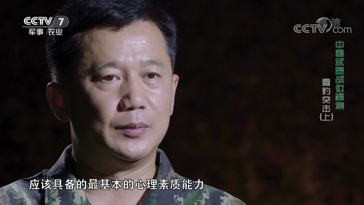 [图]《中国武警》 20190602 雪豹突击（上）【战位聚焦】