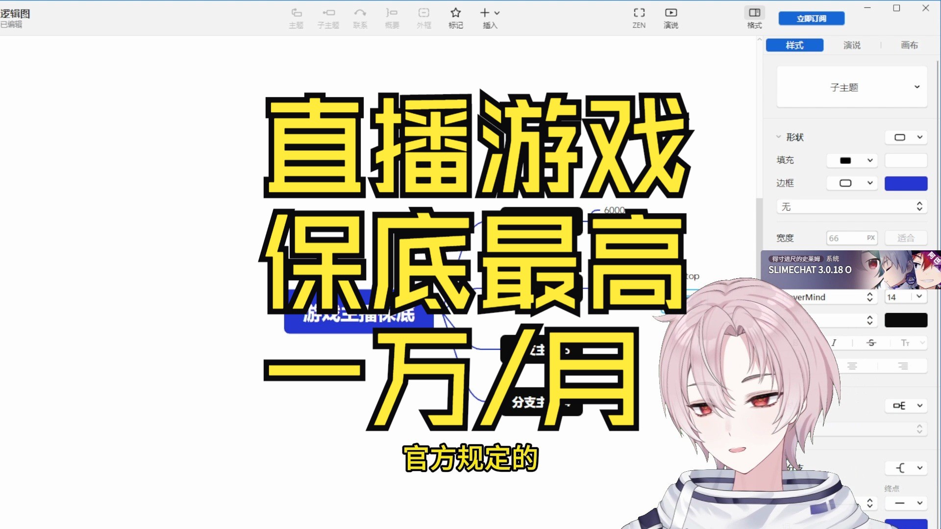 播游戏保底工资最高一万!哔哩哔哩bilibili