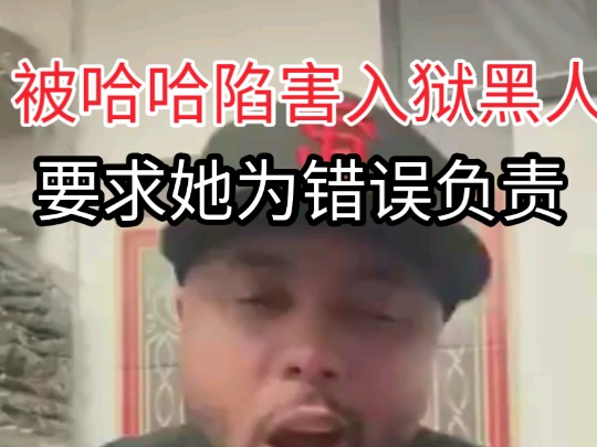 十月惊奇:曾经哈里斯陷害入狱的黑人要求哈里斯回答是否有对她的罪行忏悔以及是否考虑过弥补她的罪孽哔哩哔哩bilibili