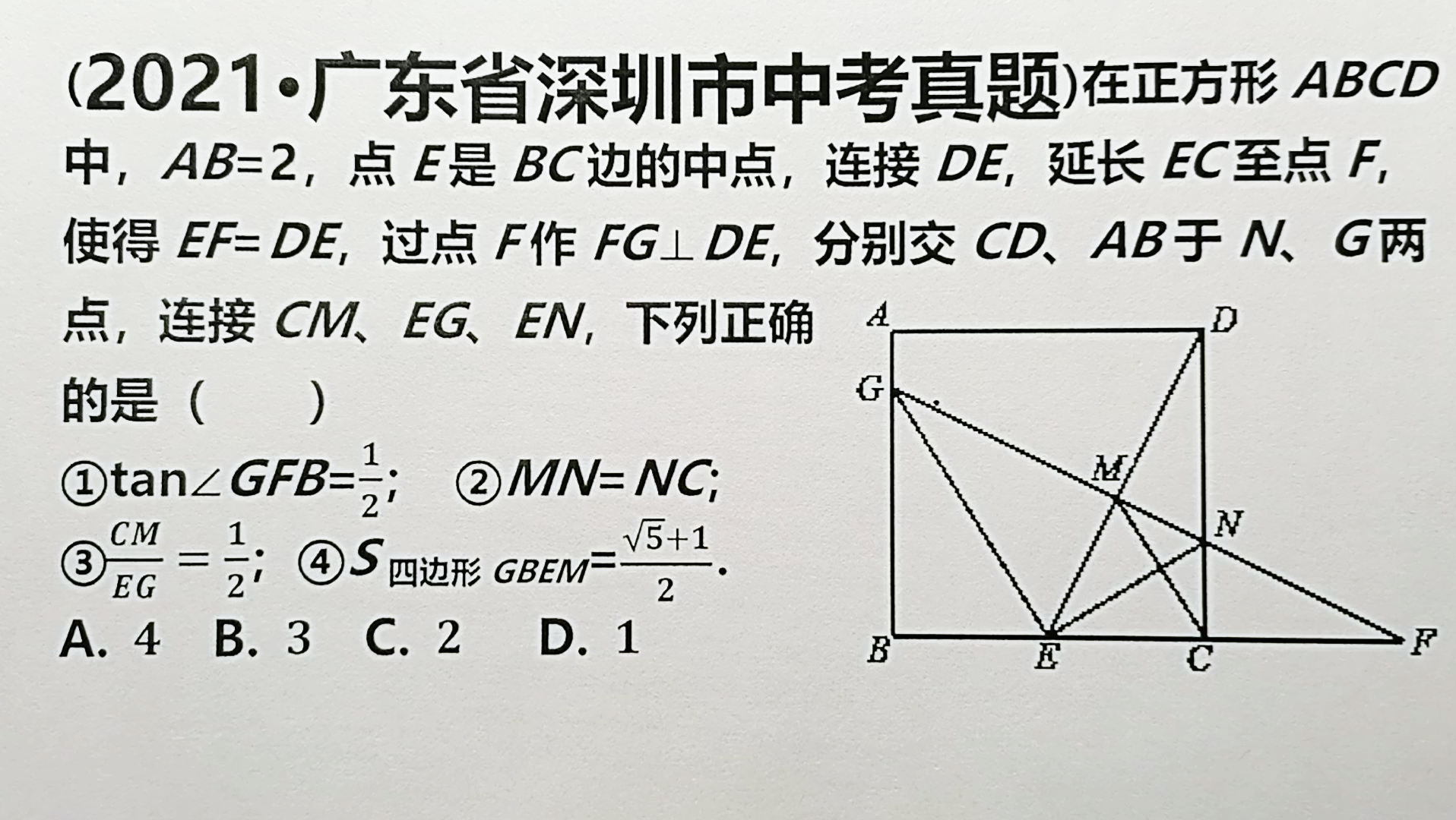 初中数学,中考真题,题题精彩哔哩哔哩bilibili