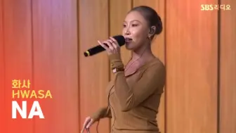 Download Video: 【LIVE】240919 SBS两点出逃Cultwo Show 华莎 'NA'舞台