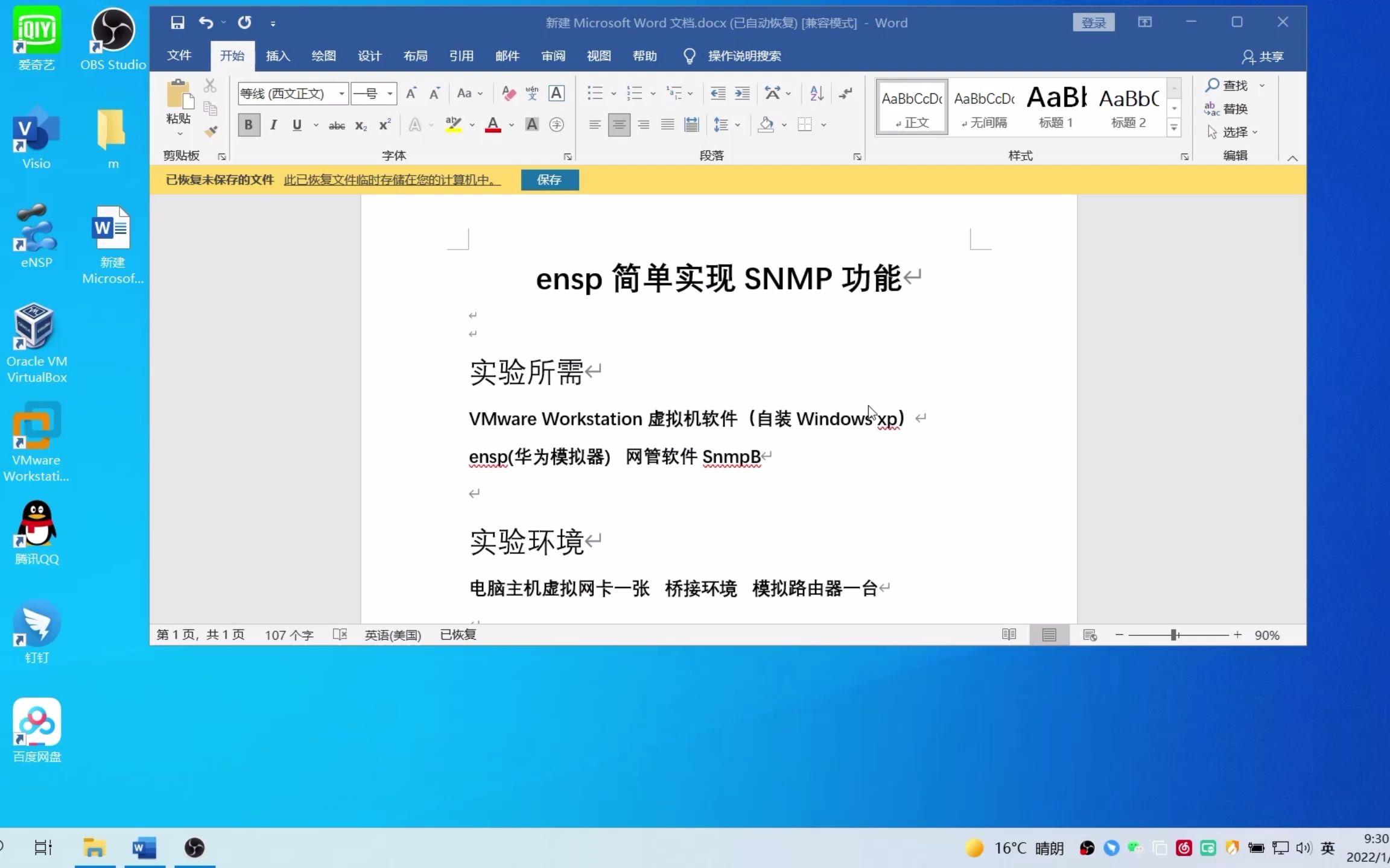 ensp环境下SNMP的简单实现哔哩哔哩bilibili