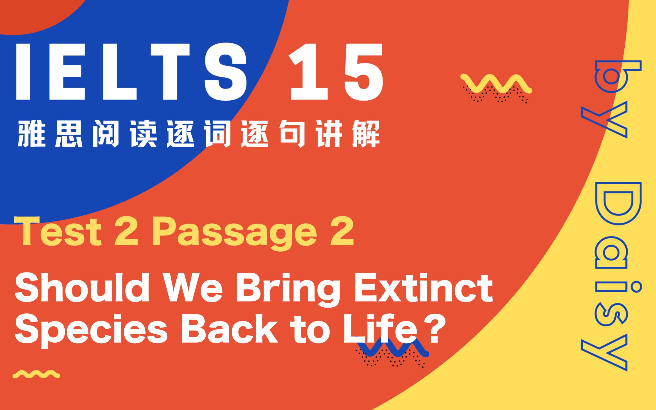 [图]C15 阅读 C15T2P2 Should we bring extinct species back to life?