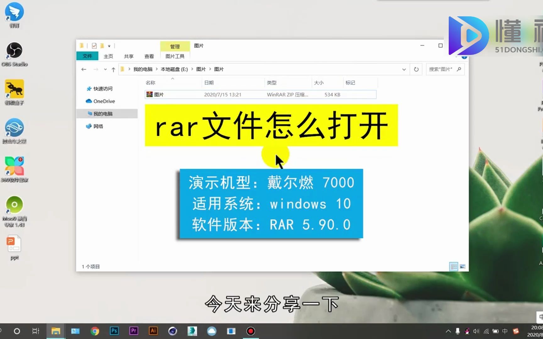 rar文件怎么打开?rar文件打开