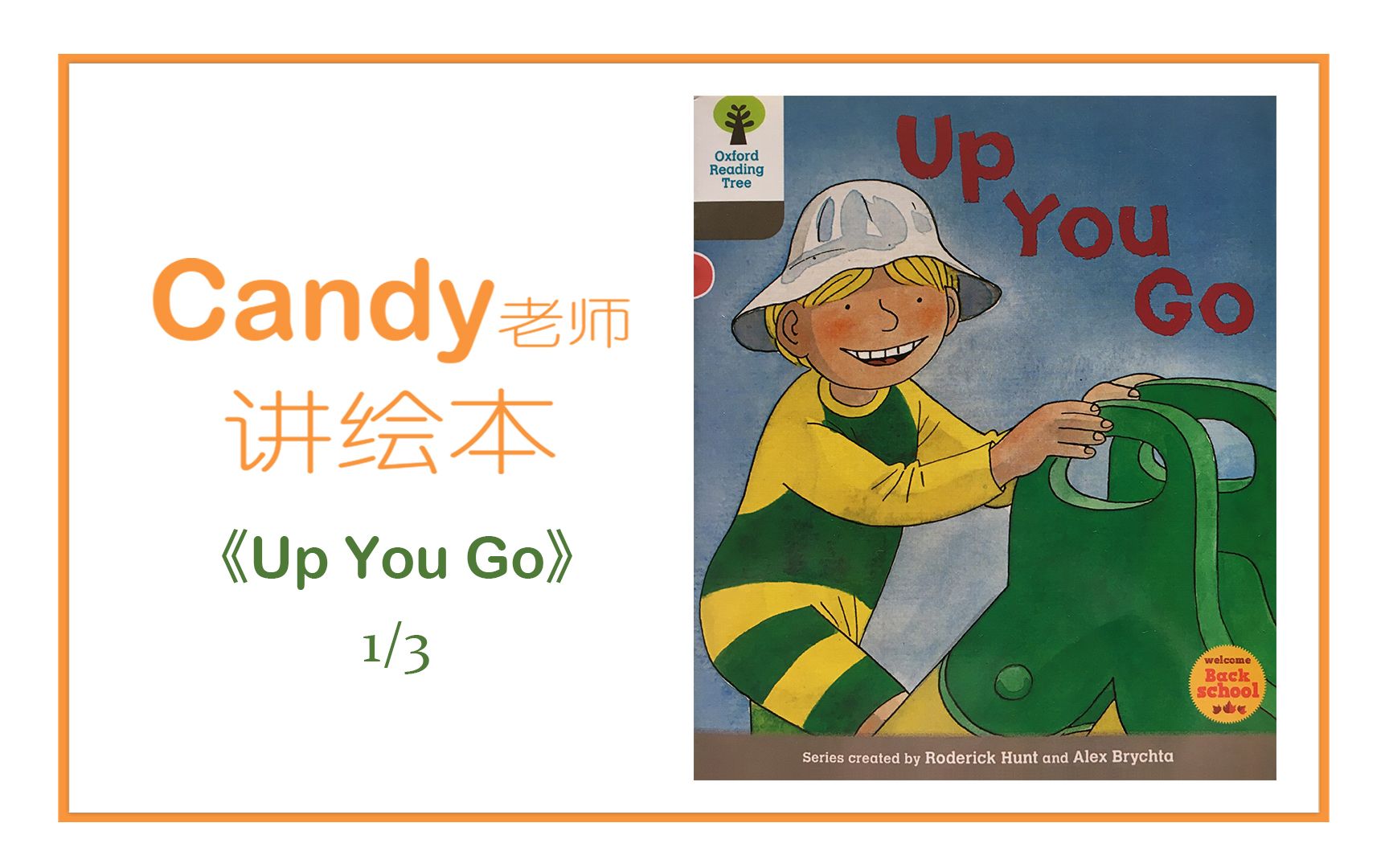 [图]【幼儿亲子绘本阅读】牛津树中英文双语绘本阅读--《Up You Go》1/3