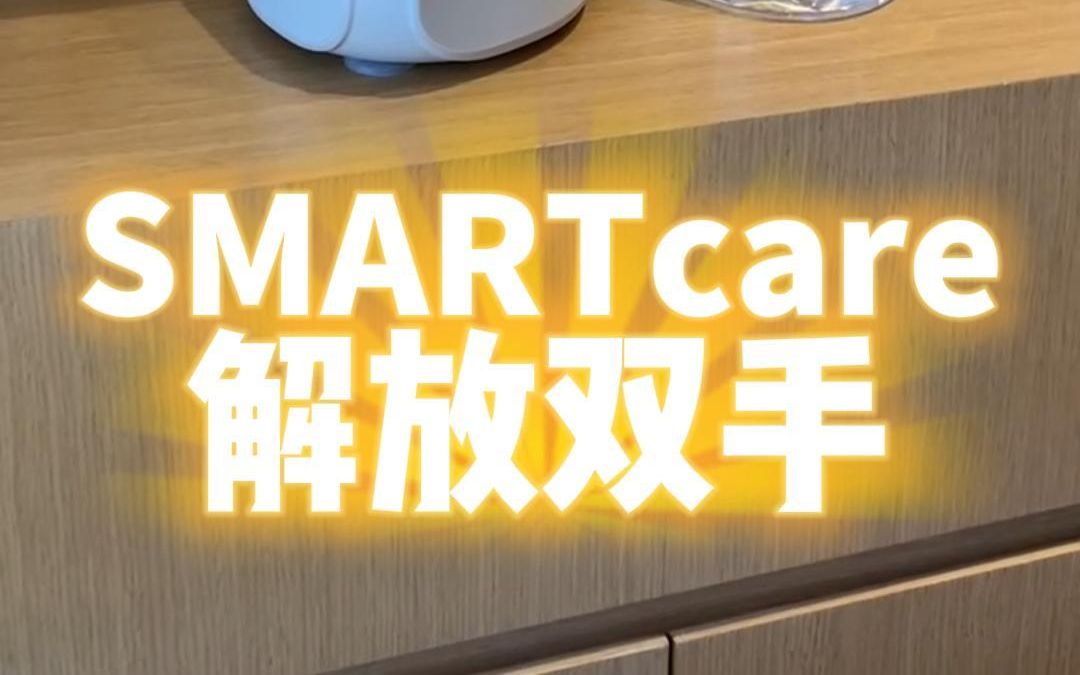 韩国smartcare婴儿电动全自动摇奶器宝宝智能转调搅拌泡奶机神器哔哩哔哩bilibili