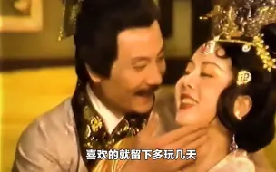 Video herunterladen: 一代妖后贾南风专宠美少年，但史书上有这么美吗？