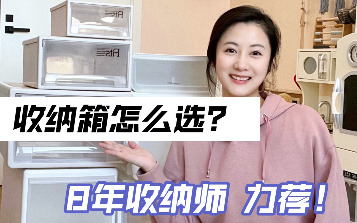 内行人才知道~收纳箱怎么选?哔哩哔哩bilibili