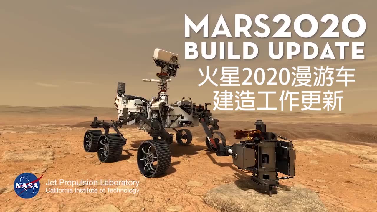 [图][中字]火星2020漫游车建造进展