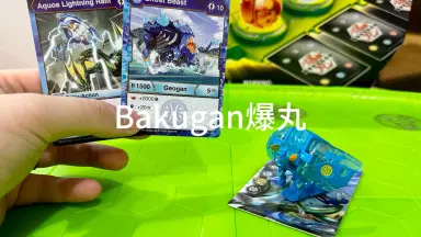 爆丸bakugan-哔哩哔哩_Bilibili 爆丸bakugan-哔哩哔哩_Bilibili