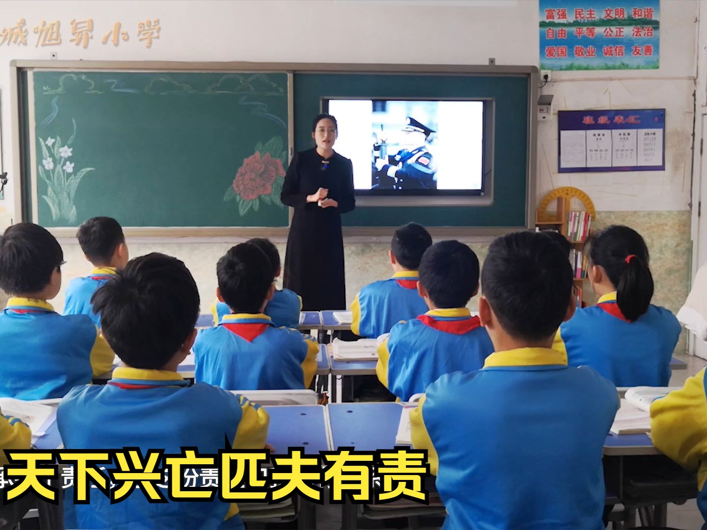 [图]五年级 天下兴亡匹夫有责的爱国情怀 白沟新城旭昇小学