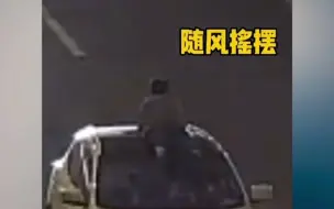 下载视频: 男子马路中间突然停车，开始各种迷惑行为！