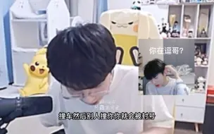 Download Video: 九尾被恶意撞车封号 找Gemini控诉