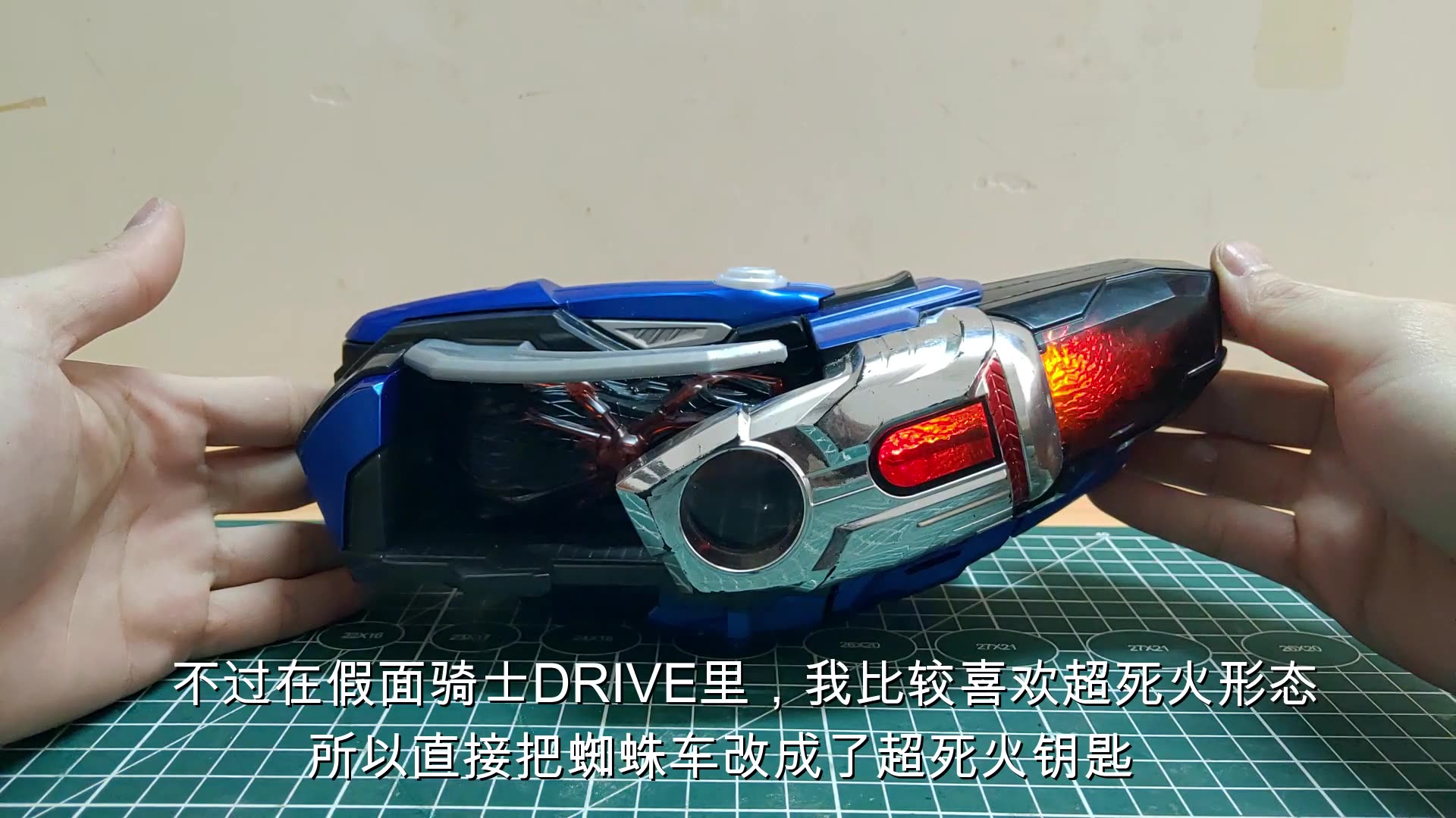 假面骑士drive马赫腰带超级钥匙制作教程上集