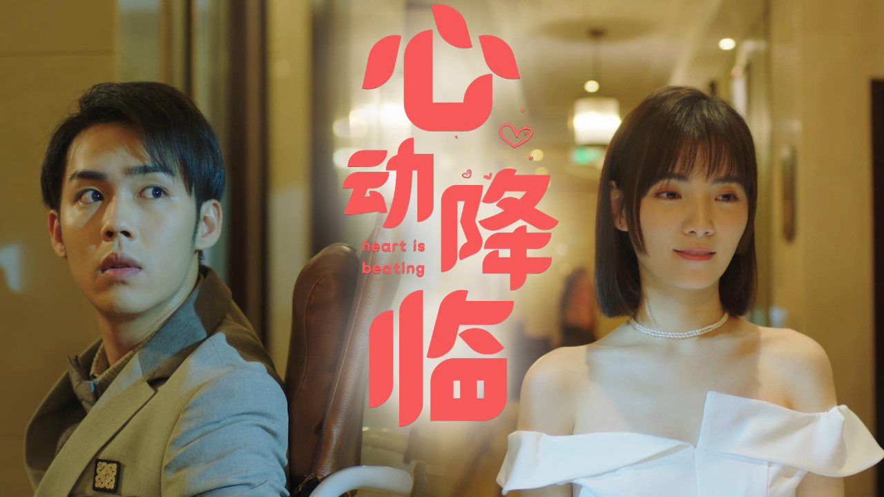 心动就在一瞬间,既然认定了你就不会改变