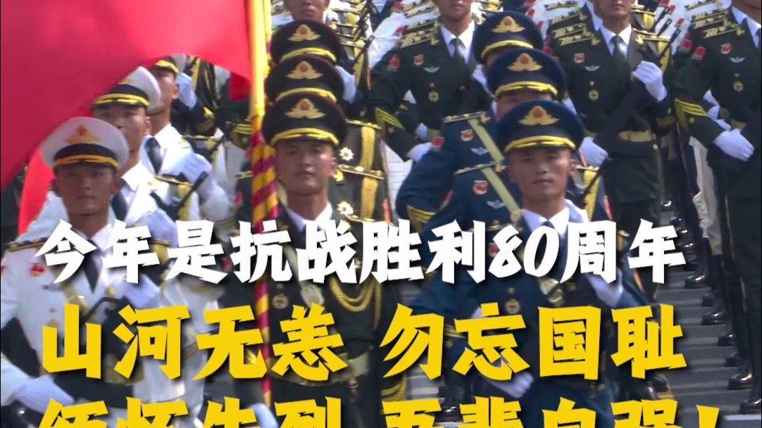 卢沟桥上的硝烟已散尽，但那鲜血与抗争写就的历史，我们从未忘怀。