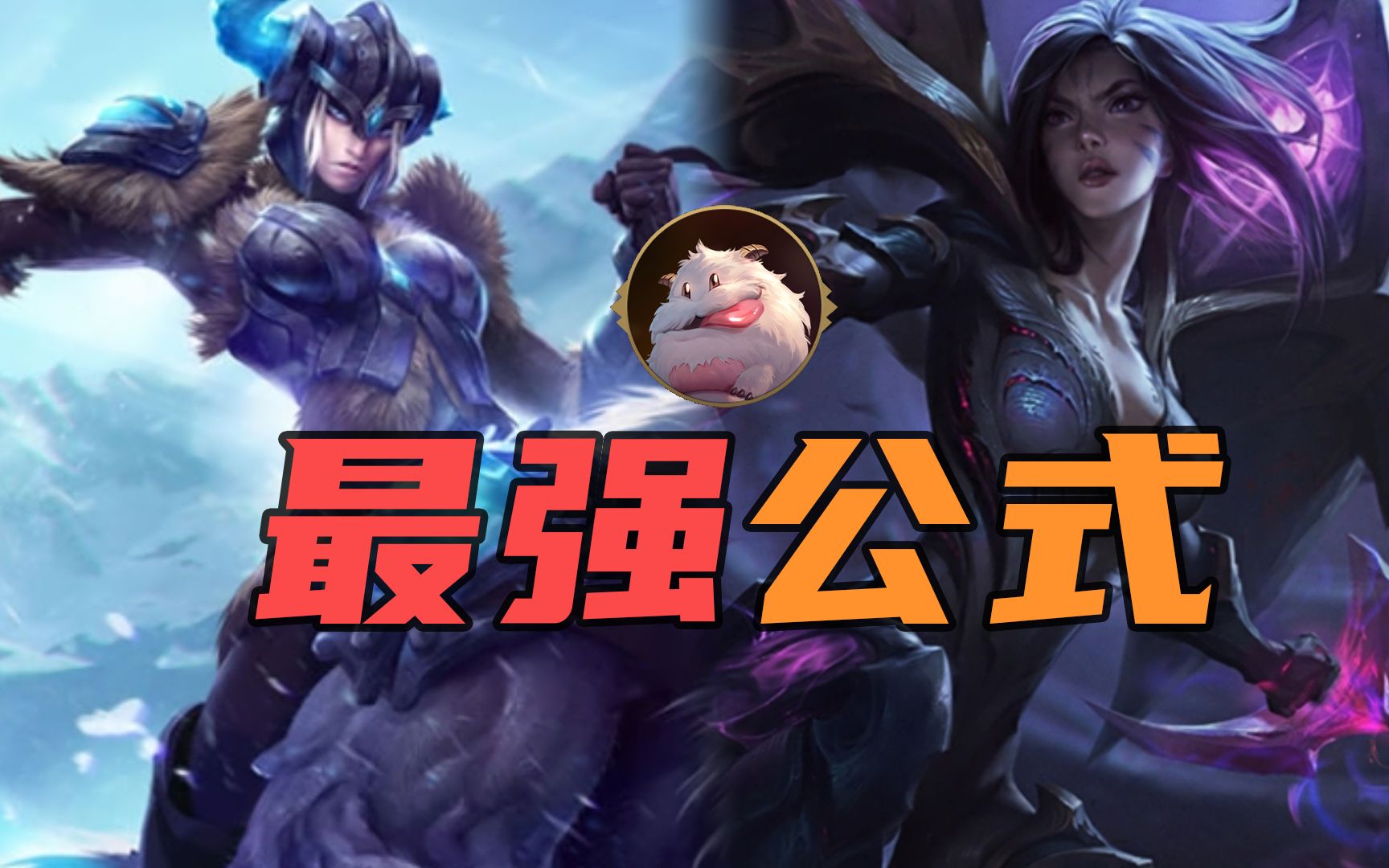 云顶龙族配什么羁绊 新版云顶之弈五龙怎么玩