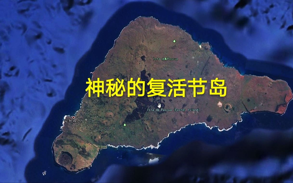 复活节岛的位置图片