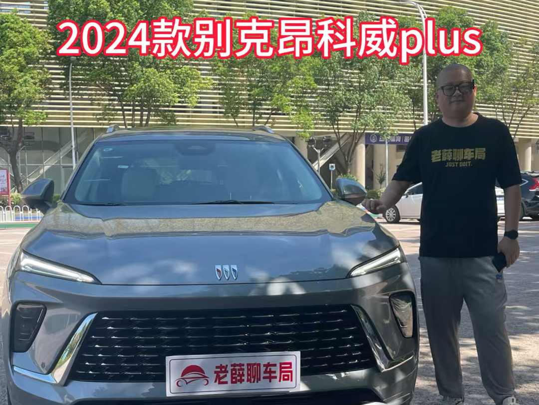 2024款别克昂科威plus新车试驾体验,现金优惠4.5万元起!
