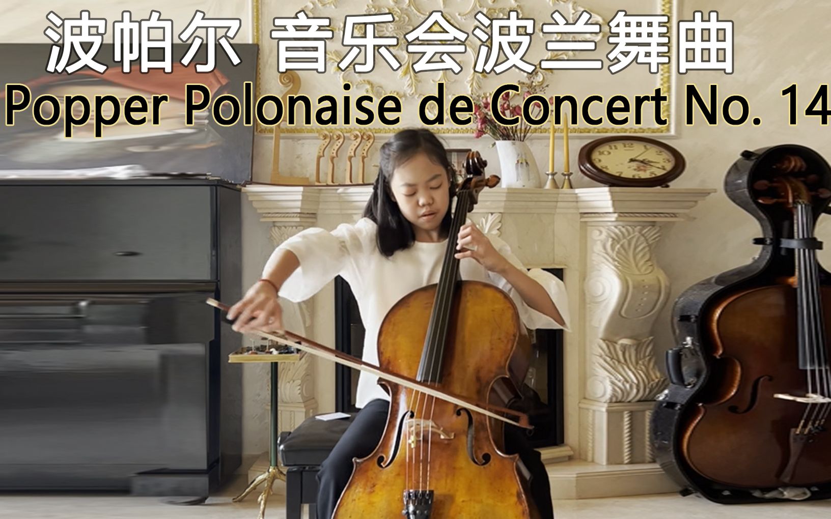 [图]大提琴独奏-波帕尔 音乐会波兰舞曲 Popper Polonaise de Concert Op.14